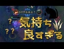 【LoL】気持ち良すぎる【きのこ】【JG Teemo】【実況プレイ】#136