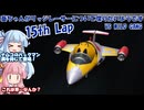 【ソフトウェアトーク実況】葵ちゃんがリッジレーサーについて喋りたいようです　15th Lap【リッジレーサーズ2】