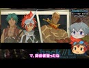 【.hack//Link】ゆっくり実況(再走) 第47回 【サブシナリオ集 後編】