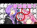 【VOICEROID劇場】喫茶店面接【コント】