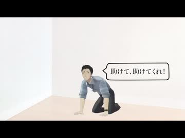 「でっか…」と言うまで拷問される社畜