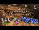 【ピクミン２】後輩の責任を負う男【実況】 Part11前編