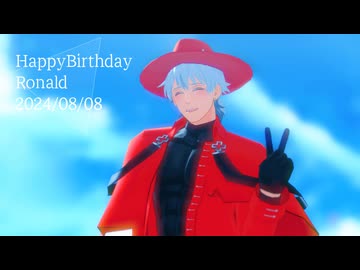 【吸死MMD】ロナ誕セット