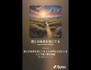 音楽作ってみた♯∞【対策対応版/ 歌詞表示あり】