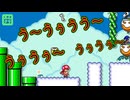 【みんクリ】戦国時代みたいな あえぎ声がでちゃった【マリオメーカー2】