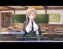 【体験版】"オトメ世界の歩き方"実況プレイ Part10