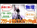 【AC6】フラジールでランクマッチ Part8 2024年7月15日 / NEXT Fragile Rank Match Part8【弦巻マキ実況プレイ】【VOICEROID実況プレイ】