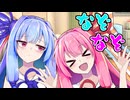 突然始まる茜ちゃんなぞなぞ【VOICEROID劇場】