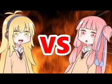 茜ちゃんVSマキさん