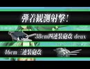 【艦これ/24夏イベ】前段E1~E3