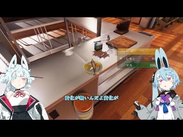 【CookingSimulator】コトヨサ料理会#01-2【ソフトウェアトーク実況】
