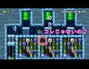 【みんクリ】間違い探しの間違い探しのコース【マリオメーカー2】