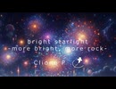 【初音ミク×重音テトオリジナル曲Remix】bright starlight -more bright, more rock-