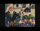 【ドラゴンナイト４ＰＣ版】４３