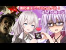 【DbD】強化後スピリミカニバル!ゆかりさんが強くなったスピリミで思いのほか無双できた回 残忍なゆかり#160【VOICEROID実況/デッドバイデイライトキラー】