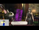 20240420 【#FF14】一般人のフリーな生活（製品版）145日目　蒼天時代のアライアンスに挑戦しよう編part3【生放送TS】