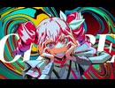 踊れ！／重音テト