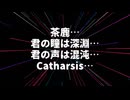 【ちくわぶの脈動】マシュマロに届いた文字でAIにバースデーソング歌ってもらう動画【かまぼこ摩天楼 】