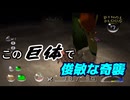 【ピクミン２】後輩の責任を負う男【実況】 Part11後編