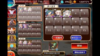 千年戦争アイギス 神獣エキーオーン降臨 神級