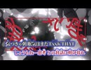 【ニコカラ】182. (self cover)／¿?shimon off vocal