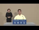 2024年東京都知事選 NHKから国民を守る党 松尾芳治 政見放送