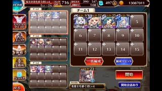 千年戦争アイギス 神獣エキーオーン降臨 神級 (白以下)
