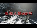 【APヘタリアMMD】偽物人間40号【北米兄弟】