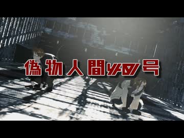 【APヘタリアMMD】偽物人間40号【北米兄弟】