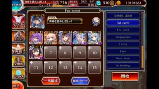 千年戦争アイギス キラキラ★オルカサマー リベンジ 神級 撃破0～放置 (白以下)