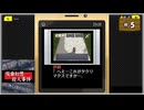 #5 探偵・癸生川凌介事件譚 Vol.1 仮面幻想殺人事件【女性実況】【NSW】