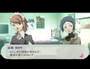 【実況】社会人３年目ワイ、可愛い女の背後霊と化す Part51【ペルソナ３ポータブル】