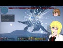 【PSO2】PSO2NGS日記【通算427回目】【ルイノ・グリフォン討伐戦】