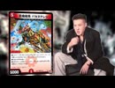 Evo！迫真デュエマ部 芸魔の裏技.mpEX11