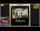 #1 探偵・癸生川凌介事件譚 Vol.1 仮面幻想殺人事件【女性実況】【NSW】