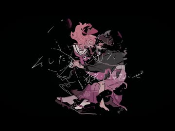 〈UTAUカバー_黑桜・花揺〉逢魔時の帰り方〈オリジナルMV〉
