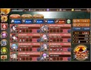 真・武神降臨！猛きこと焔の如し(武田信玄) -超難- 15審議_地形不統一