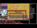 【RTA/WR】ポケモン不思議のダンジョン青の救助隊 Any% No-QS,No-WM 2:09:54 解説＆反省 part3/7
