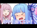 知ってたら頼まなかった！