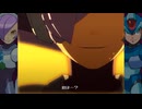 【ロックマンX8】イレギュラーハンター生活　1級【前編】