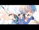 アーネスト  歌ってみたです。 【のきろ】