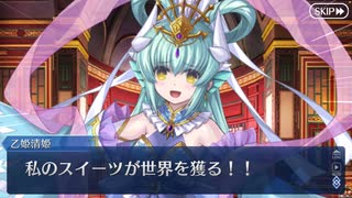 無課金初期勢のFGO 踊るドラゴン･キャッスル！ ～深海の姫君とふたつの宝玉～編　part3