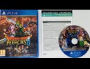 [実況] 「ドラゴンクエストヒーローズII（PS4）」実機で第2回（スマホ撮影）