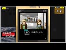 #2 探偵・癸生川凌介事件譚 Vol.1 仮面幻想殺人事件【女性実況】【NSW】