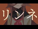 【モルドライラ】リンネ【UTAUカバー】