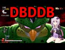 【DBDBD】ゆかりさんは戦いたいし逃げ延びたい part1【A.I.VOICE】