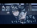 オーバーレール / 初音ミク