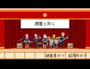【紲星あかり】REMGINOA 「微風と共に」【歌うボイスロイド】