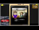 #3 探偵・癸生川凌介事件譚 Vol.1 仮面幻想殺人事件【女性実況】【NSW】