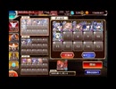 千年戦争アイギス 木馬の眠る地にて 神級 (白以下)